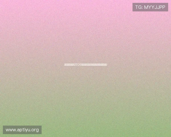 比利时与伊朗在2026世界杯赛前的教练策略与比赛关键点解析 比利时与伊朗在2026世界杯赛前的教练策略与比赛关键点解析